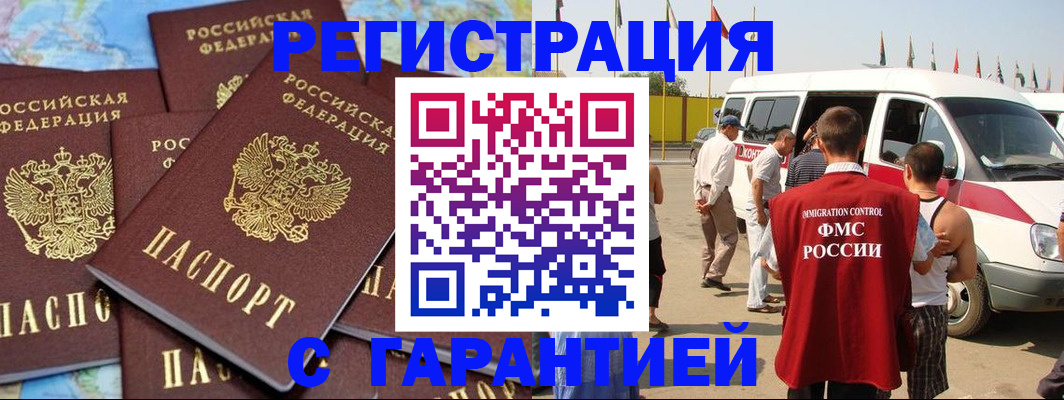 временная регистрация в квартире в Строителе